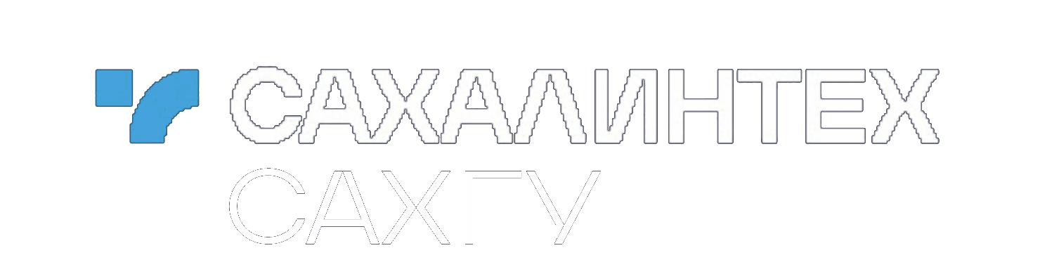 СахалинТех · СахГУ